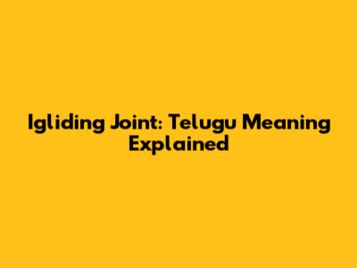 Igliding Joint: Telugu Meaning Explained